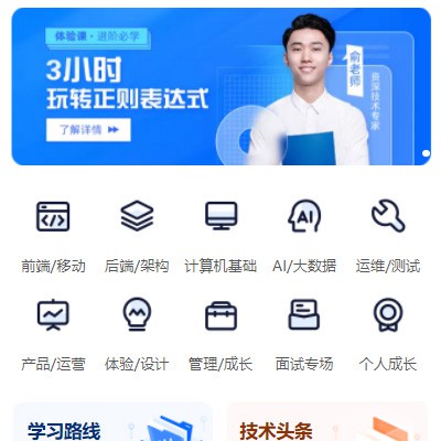 云阳IT编程培训小程序开发