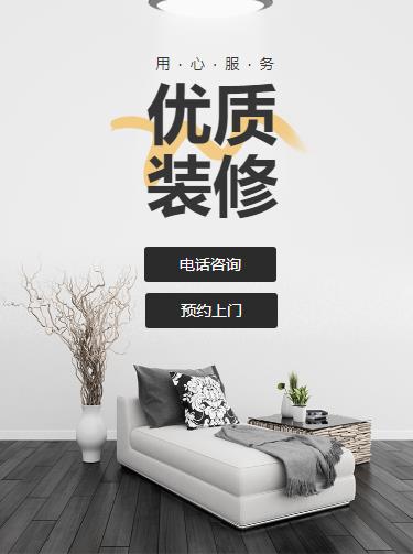 云阳室内装修设计小程序开发