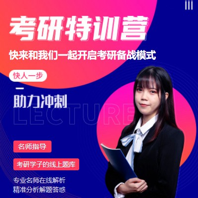 云阳考研特训营小程序开发