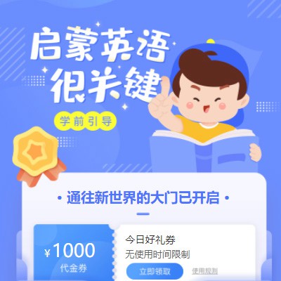 云阳启蒙英语教育小程序开发