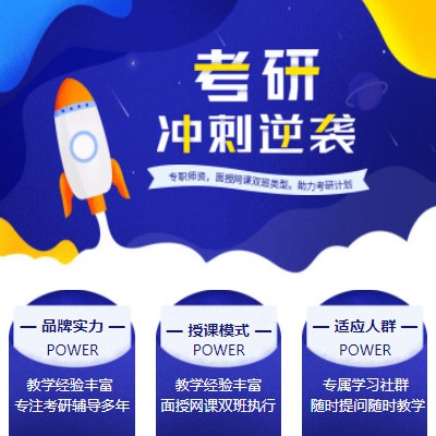 云阳考研课程小程序开发