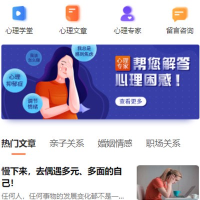 云阳情感咨询知识付费小程序开发