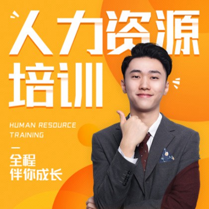 云阳人力资源培训小程序开发