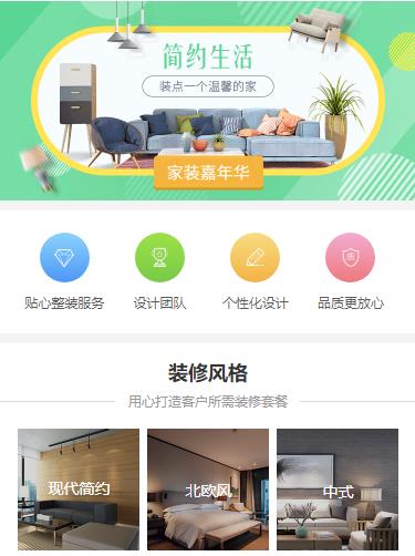 云阳室内装修小程序开发