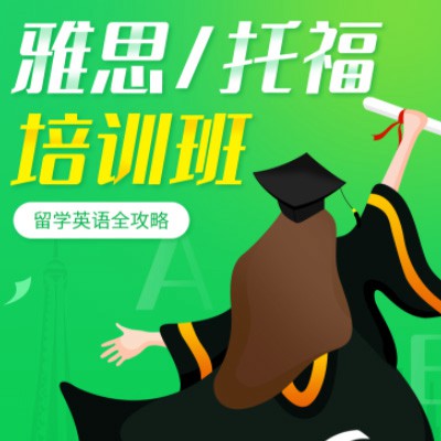 云阳雅思托福培训班小程序开发