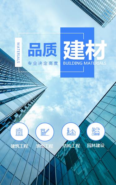 云阳建材物料小程序开发