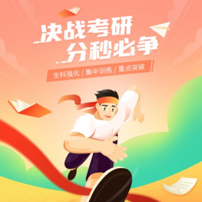 云阳考研练习打卡小程序开发