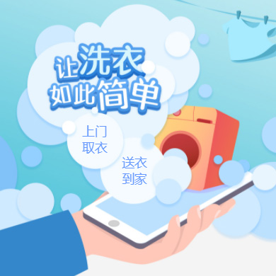 云阳干洗店门店小程序开发