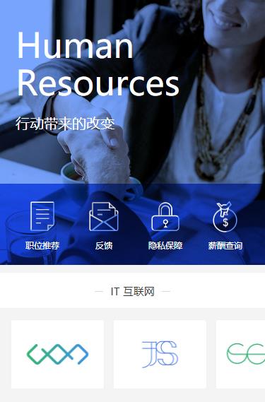 云阳求职招聘小程序开发