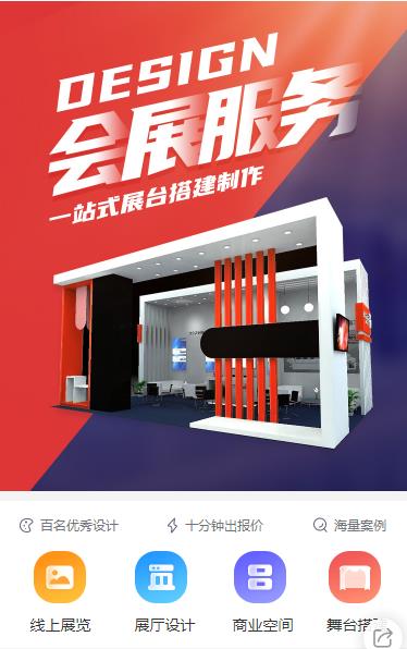 云阳会展服务小程序开发