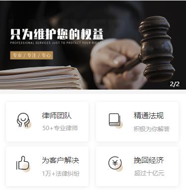 云阳律师小程序开发