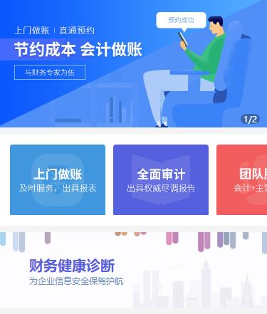 云阳会计服务小程序开发