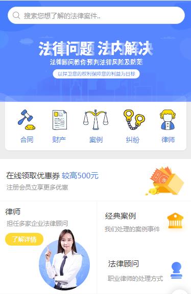 云阳律师服务小程序开发