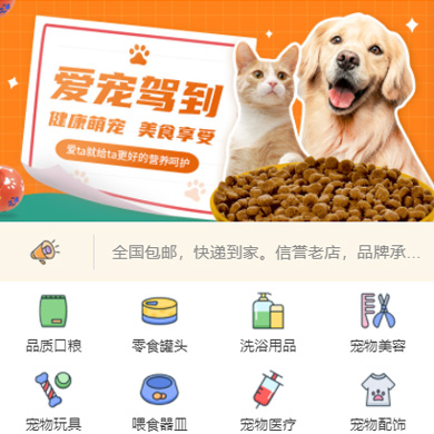 云阳宠物店门店小程序开发