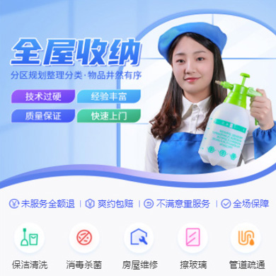 云阳家政上门小程序开发