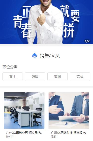 云阳招聘小程序开发
