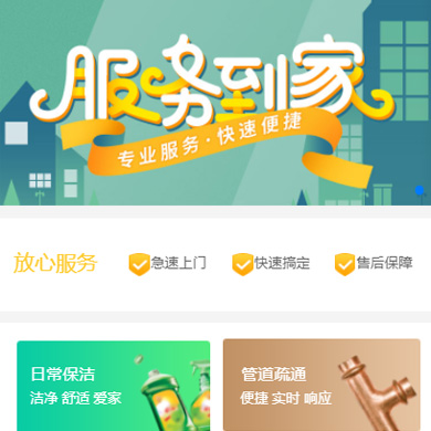 云阳维修服务到家小程序开发