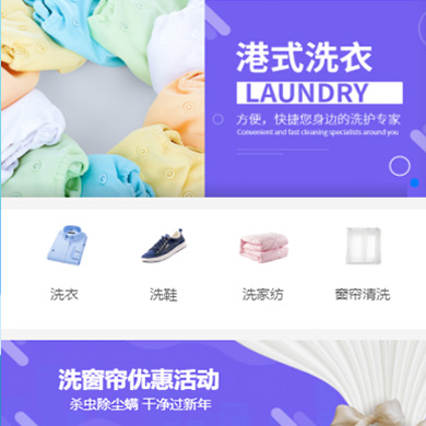 云阳洗衣干衣店门店小程序开发