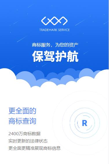 云阳商标注册服务小程序开发