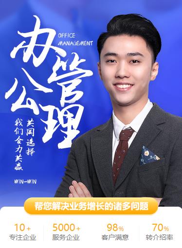 云阳办公管理小程序开发