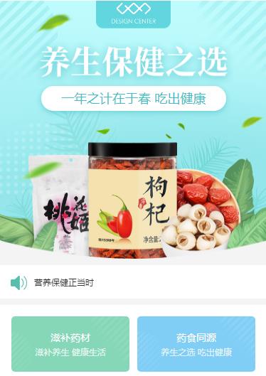 云阳养身保健小程序开发