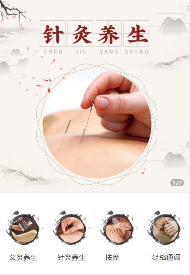 云阳针灸养生小程序开发