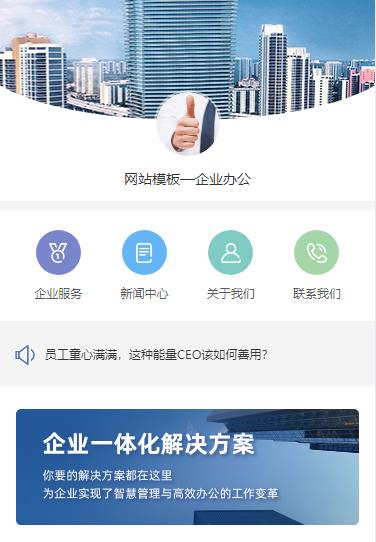 云阳企业办公小程序开发
