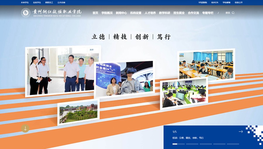 云阳数据职业学院